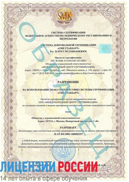 Образец разрешение Киров Сертификат ISO/TS 16949