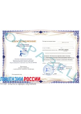 Образец удостоверение  Киров Повышение квалификации по пожарной безопасности