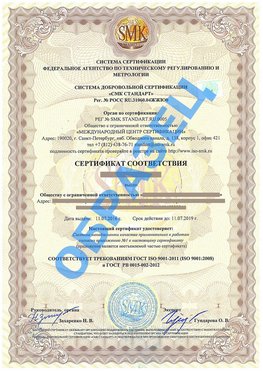 Сертификат соответствия ГОСТ РВ 0015-002 Киров Сертификат ГОСТ РВ 0015-002