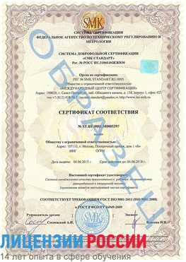 Образец сертификата соответствия Киров Сертификат ISO/TS 16949